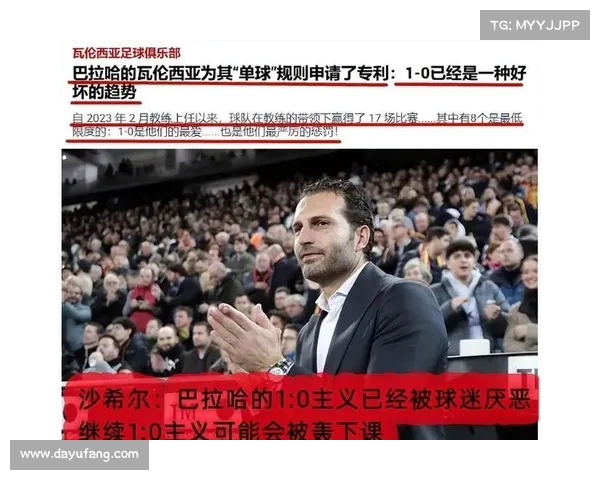 西甲球迷发起抗议活动 呼吁联赛改革和公平竞争机制 西甲球迷发起抗议活动 呼吁联赛改革和公平竞争机制