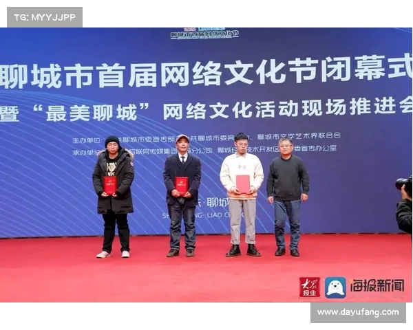 精彩纷呈的闭幕仪式圆满落幕 展现文化魅力与国际合作精神 精彩纷呈的闭幕仪式圆满落幕 展现文化魅力与国际合作精神